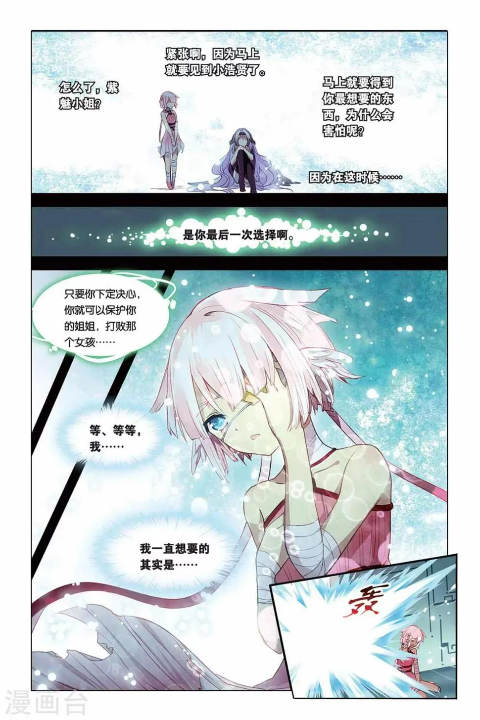 第22话 活着的借口 第2页