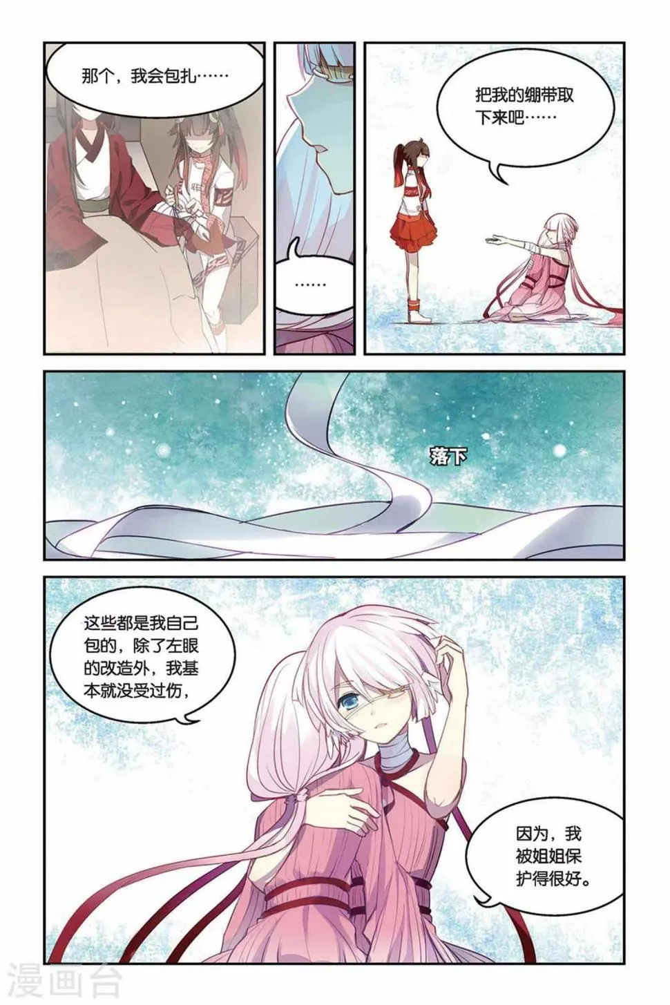 第22话 活着的借口 第8页
