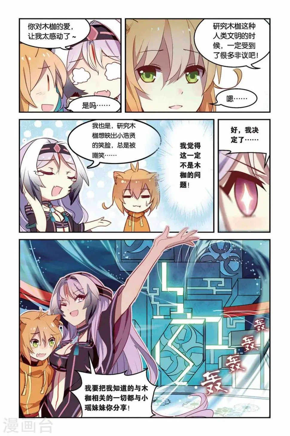 第22话 活着的借口 第18页