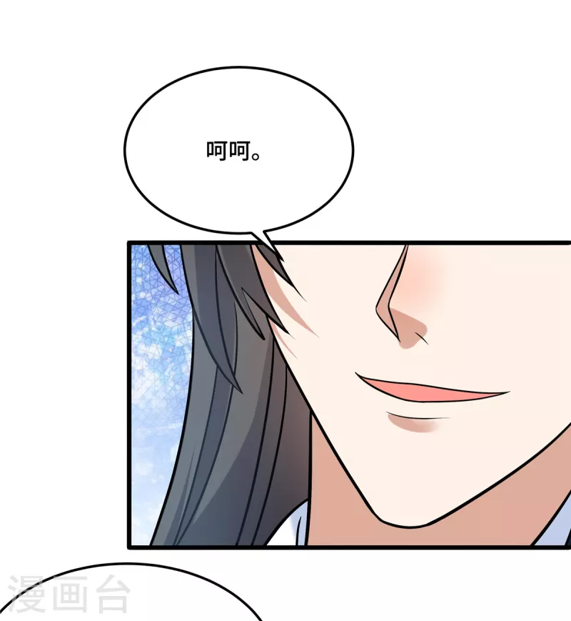 第111话 你可骗不了我 第3页