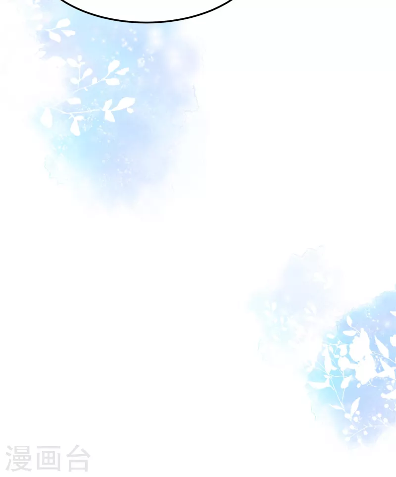 第111话 你可骗不了我 第21页