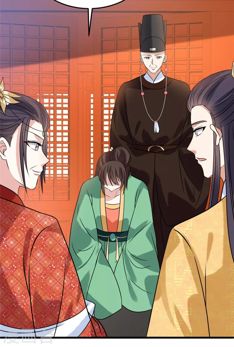 第113话 商贾之女 第10页