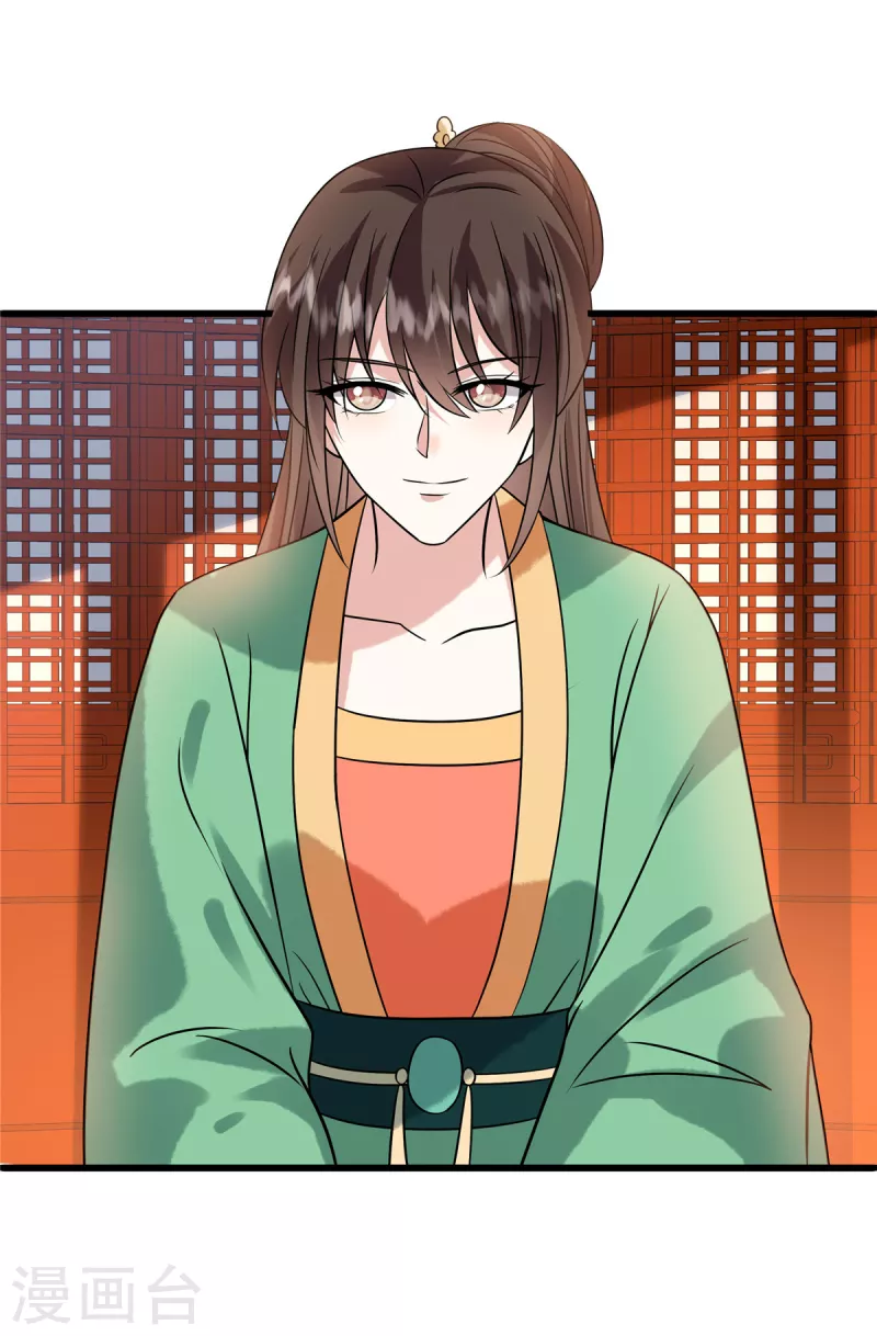 第113话 商贾之女 第12页