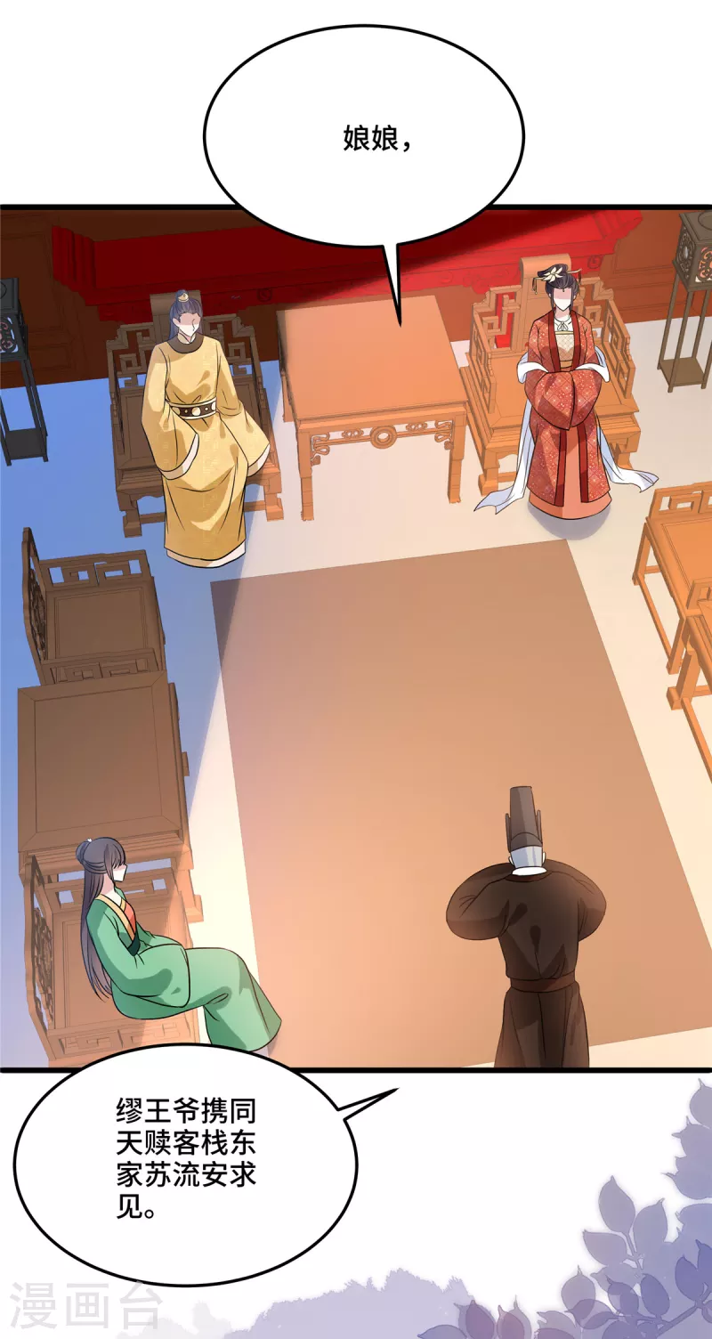 第114话 你违反了规定 第2页