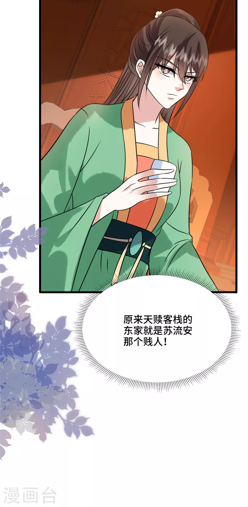 第114话 你违反了规定 第4页