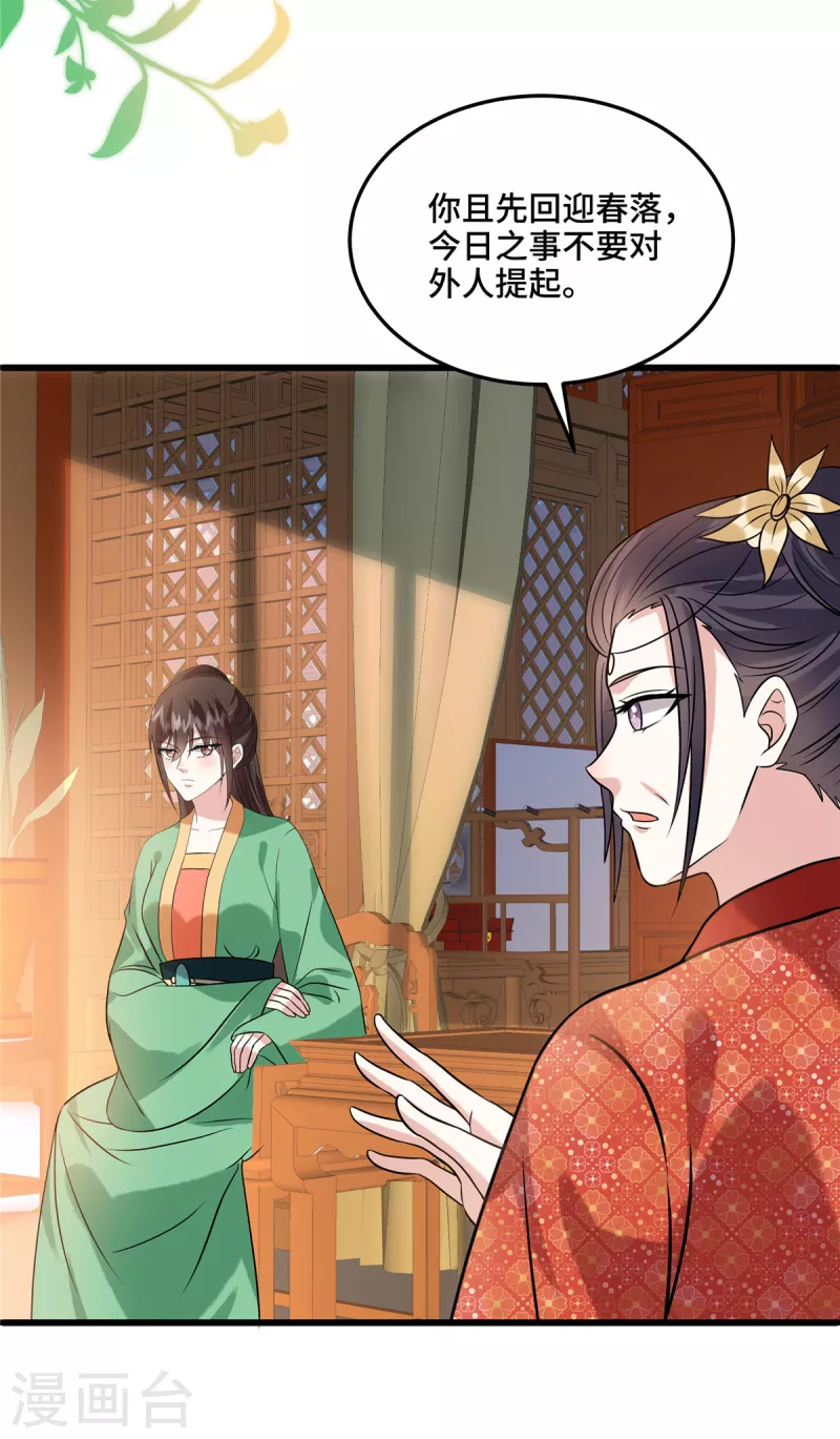 第114话 你违反了规定 第7页