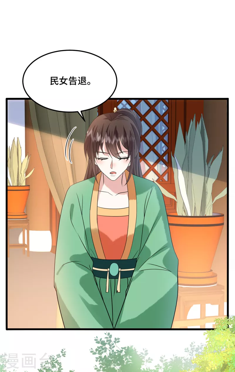 第114话 你违反了规定 第8页