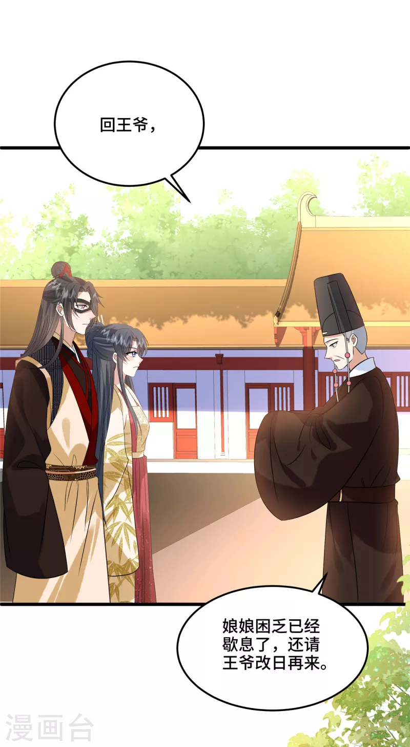 第114话 你违反了规定 第10页