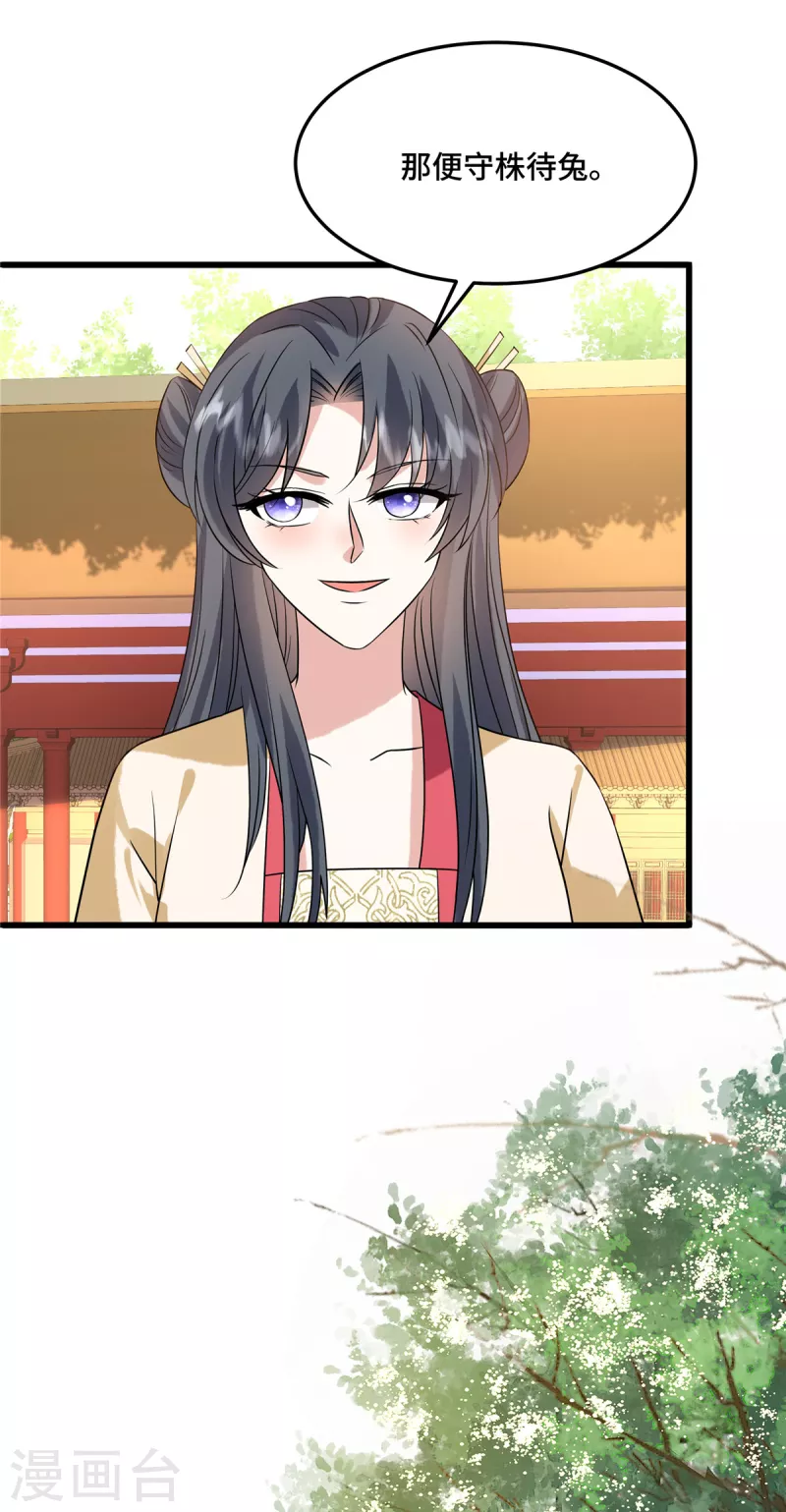 第114话 你违反了规定 第12页