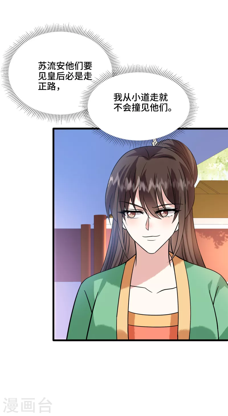 第114话 你违反了规定 第14页