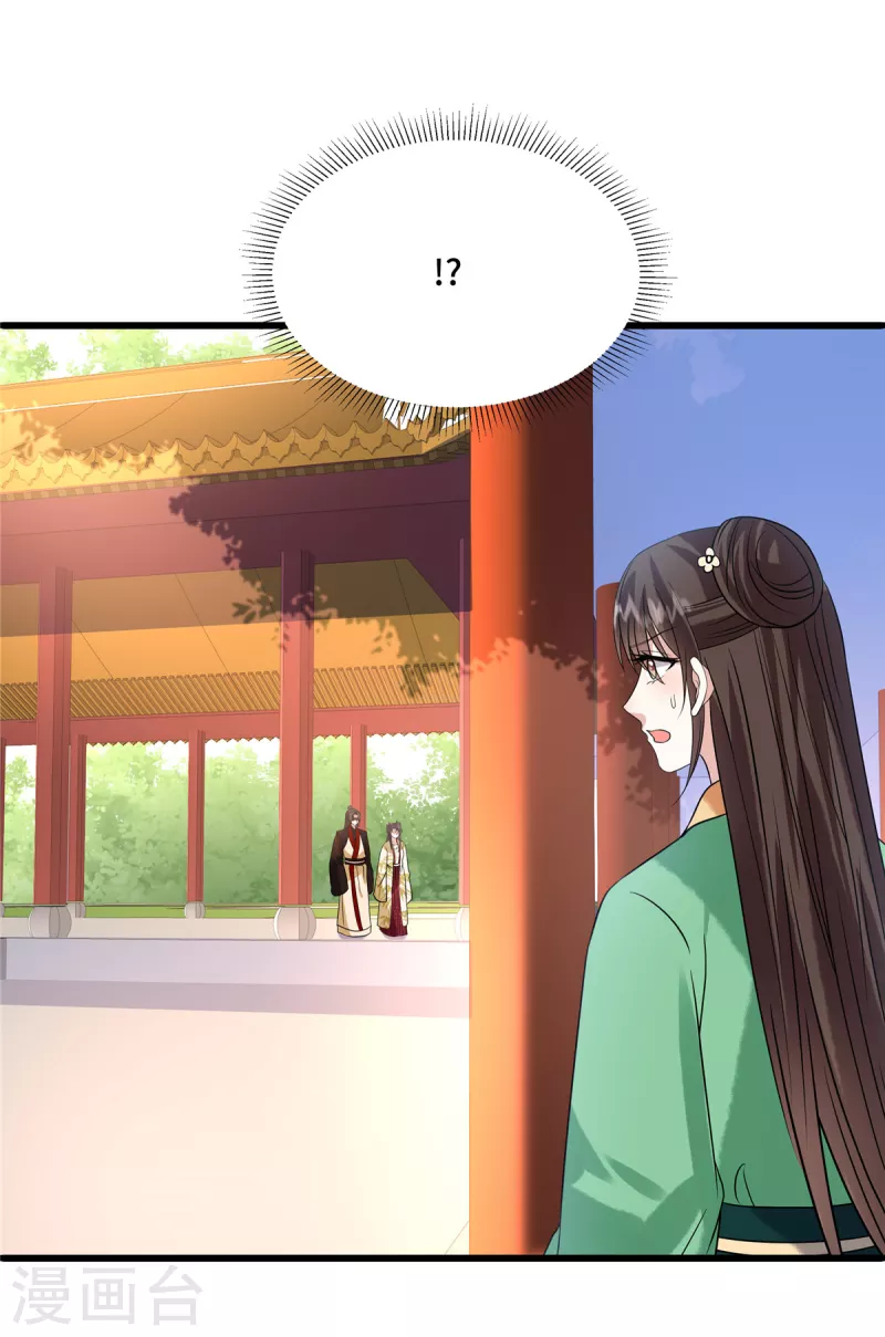 第114话 你违反了规定 第15页