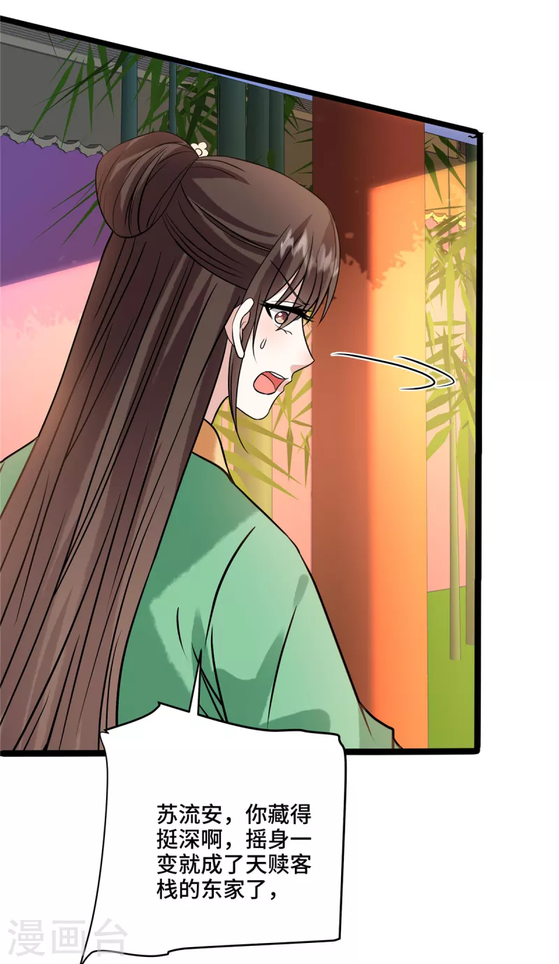 第114话 你违反了规定 第18页