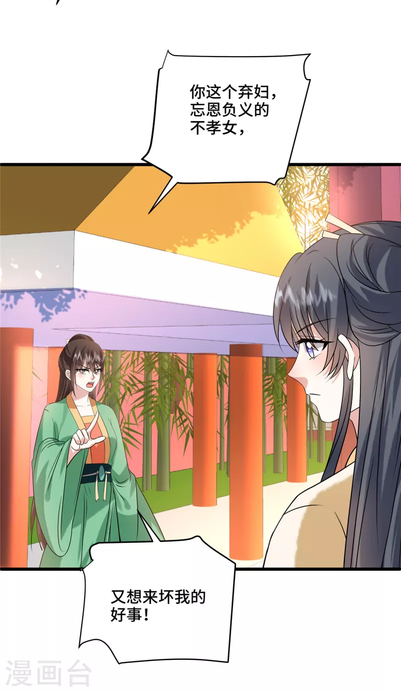 第114话 你违反了规定 第19页