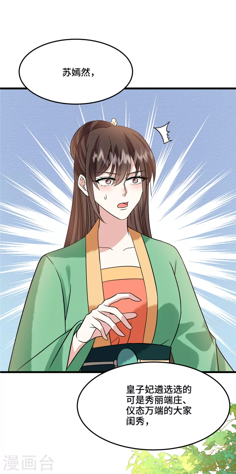 第114话 你违反了规定 第20页