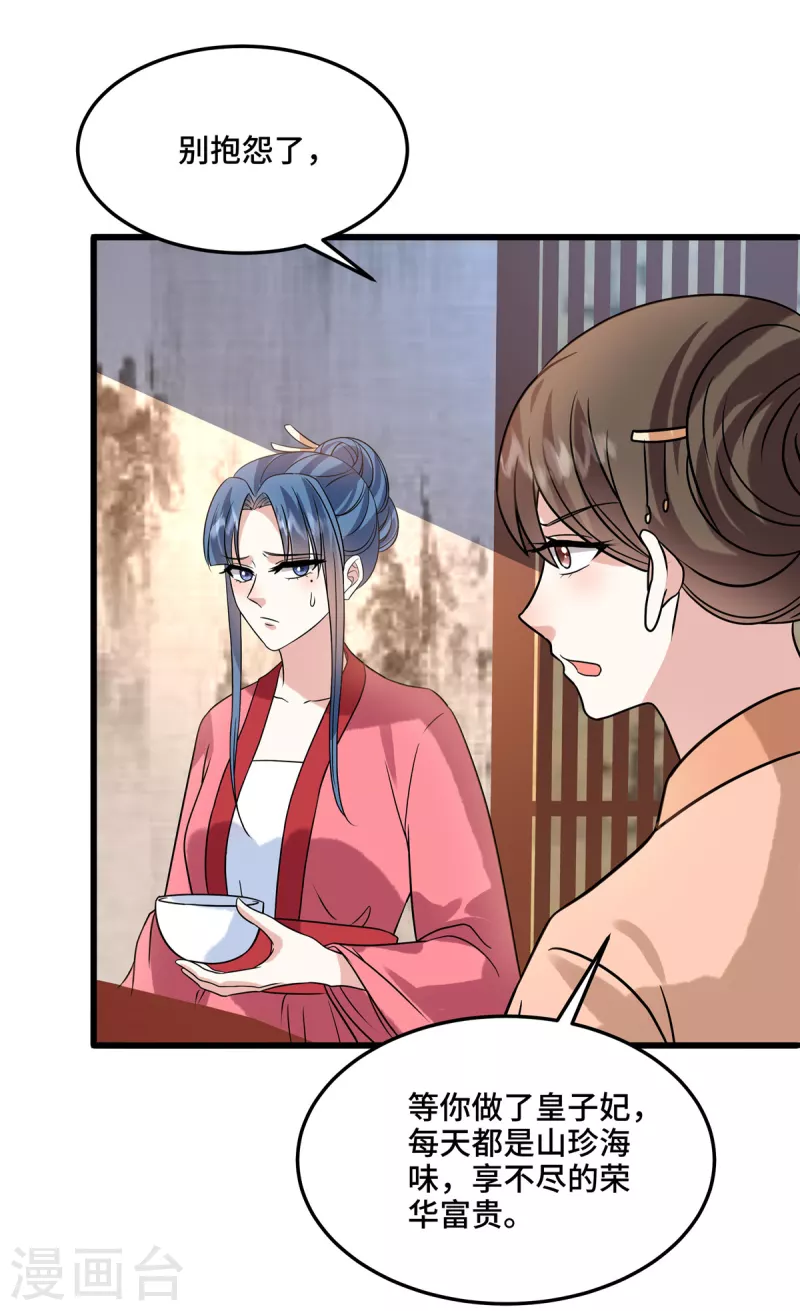 第116话 医检 第5页