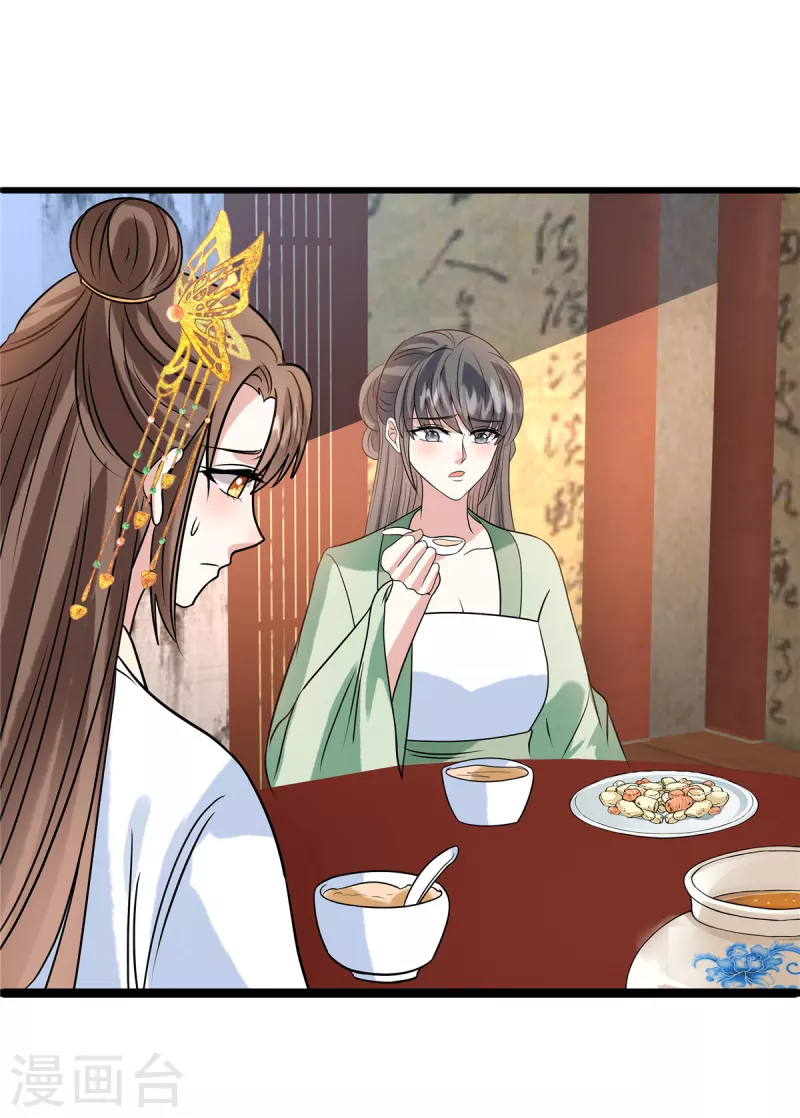 第116话 医检 第6页