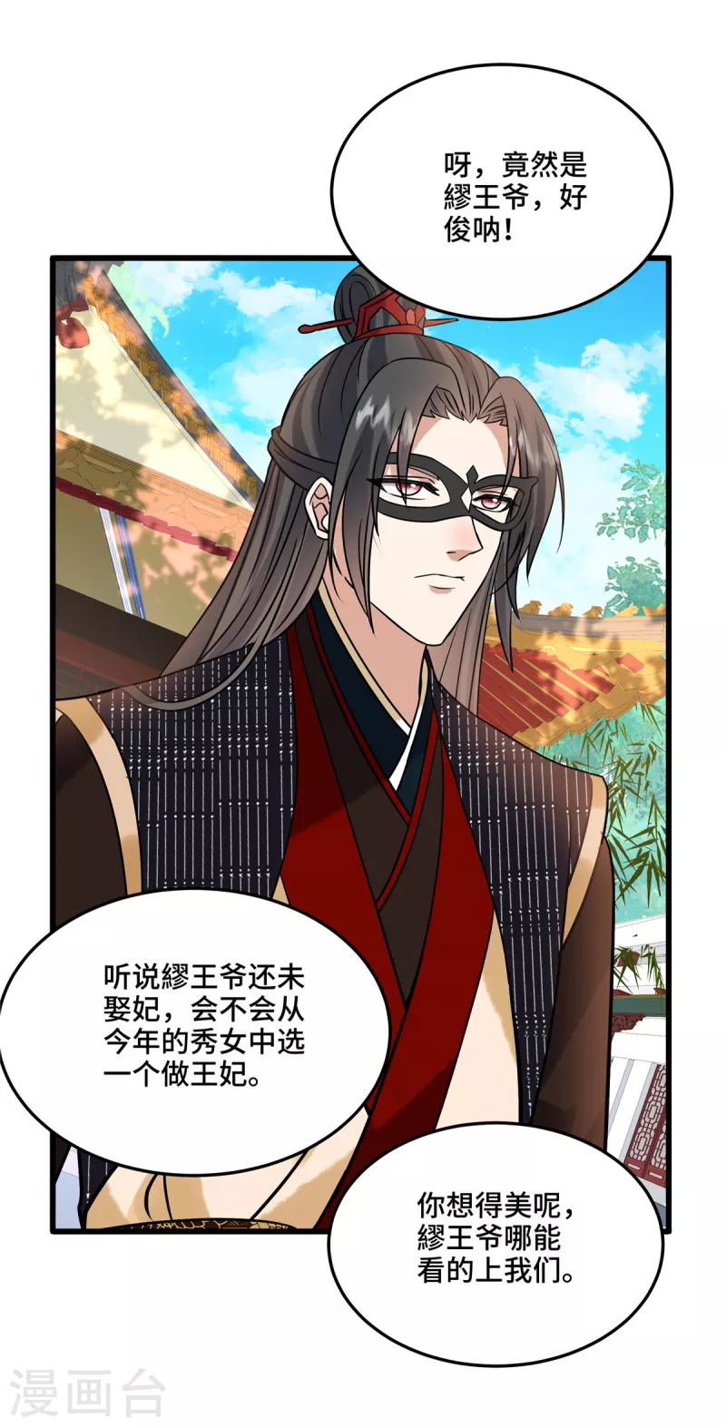 第116话 医检 第20页