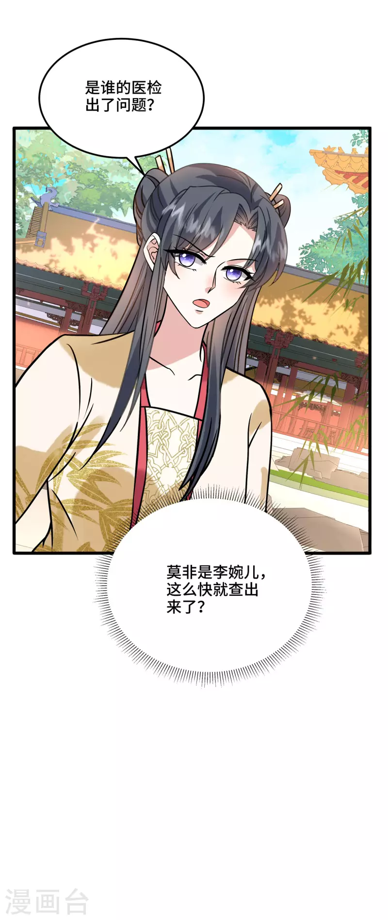 第117话 鼠疫 第2页