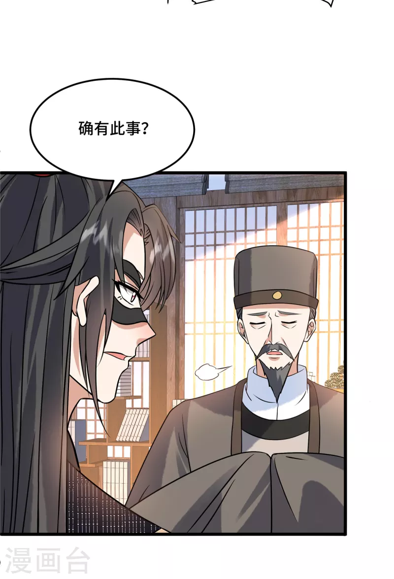 第117话 鼠疫 第9页