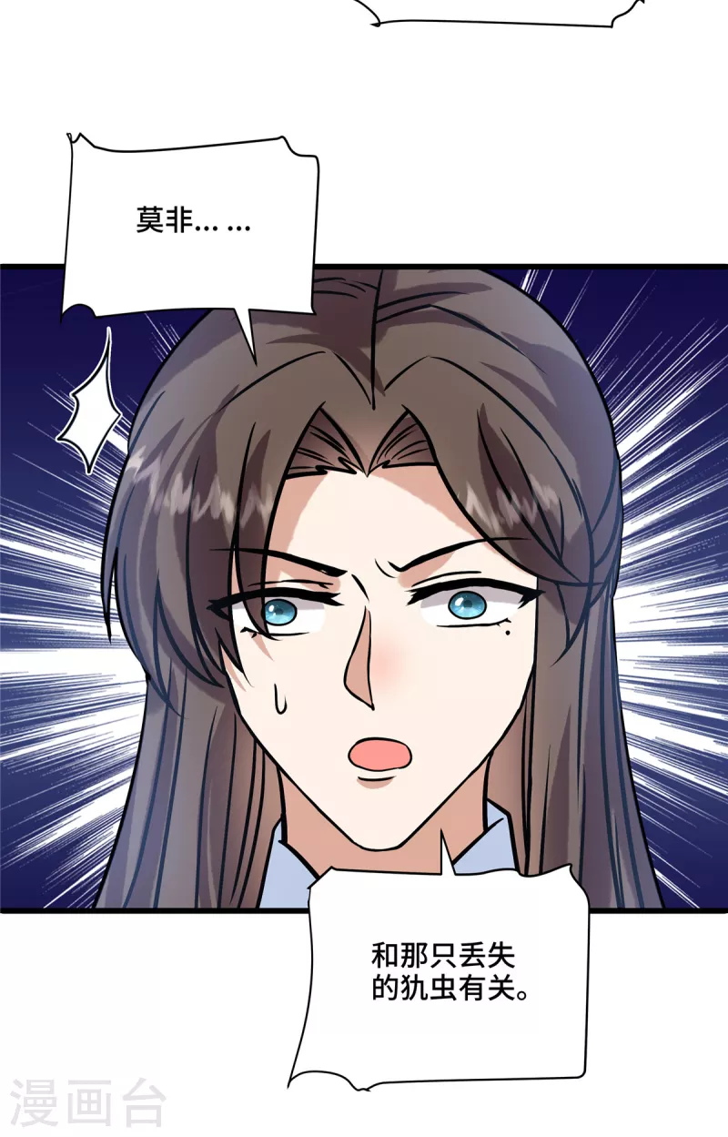 第117话 鼠疫 第21页