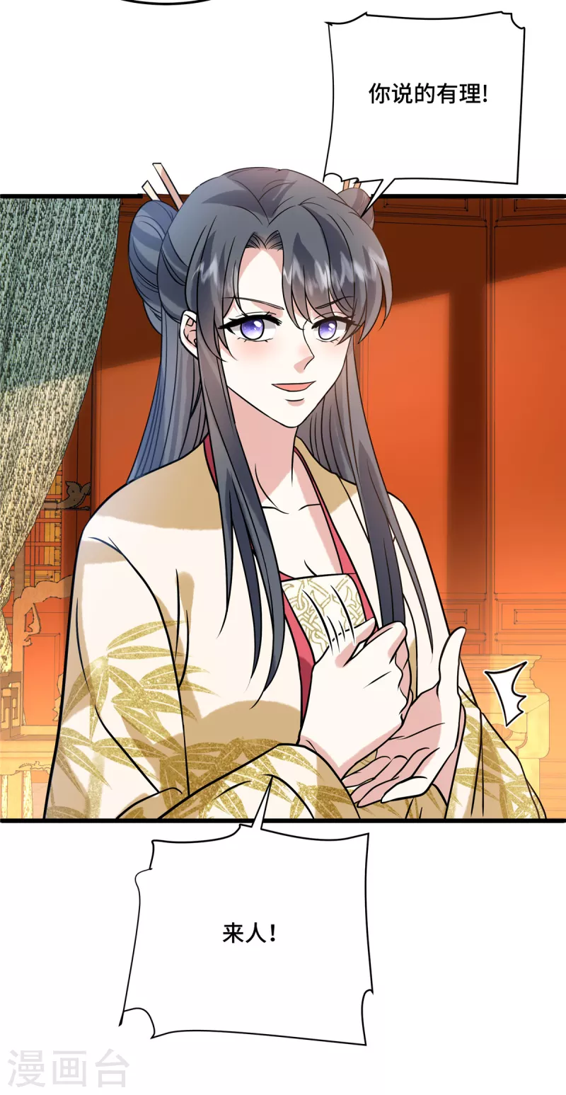 第117话 鼠疫 第24页