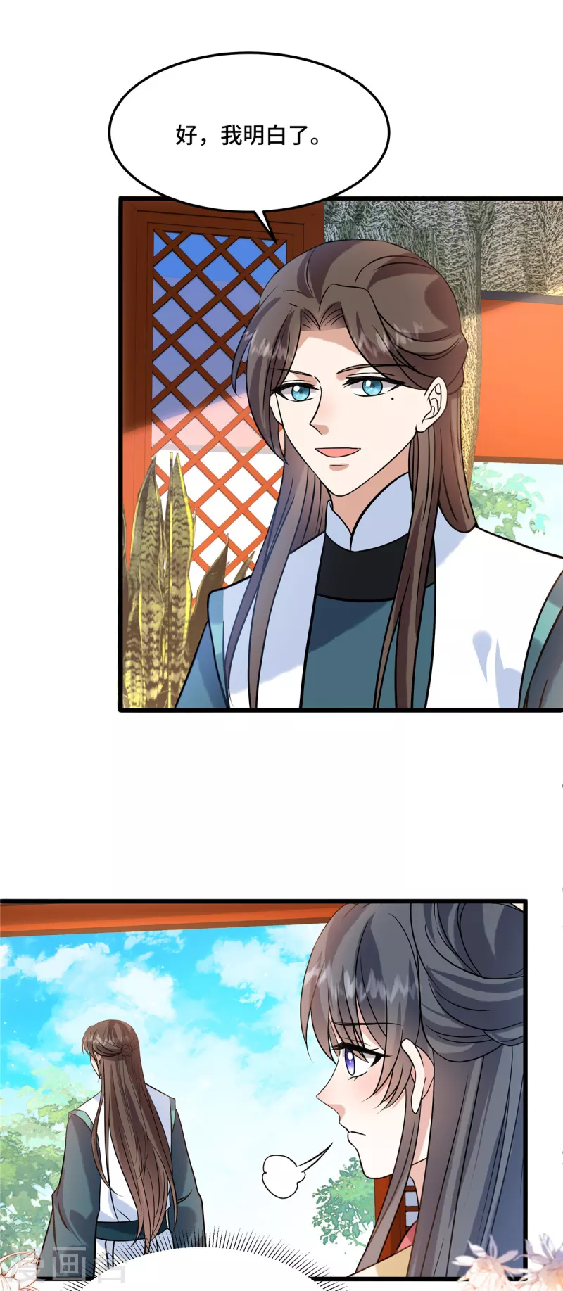 第118话 一定是你，李婉儿 第5页