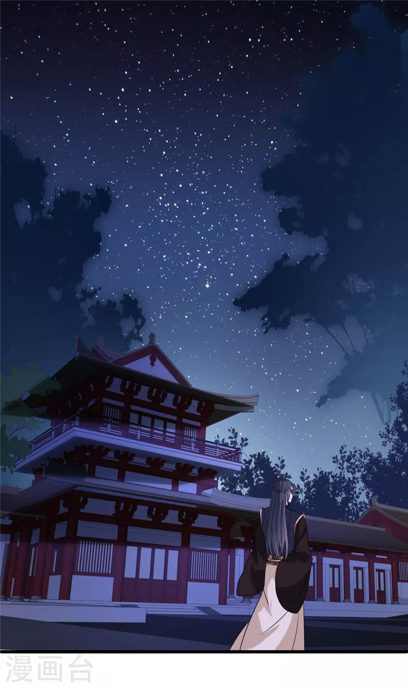 第118话 一定是你，李婉儿 第20页