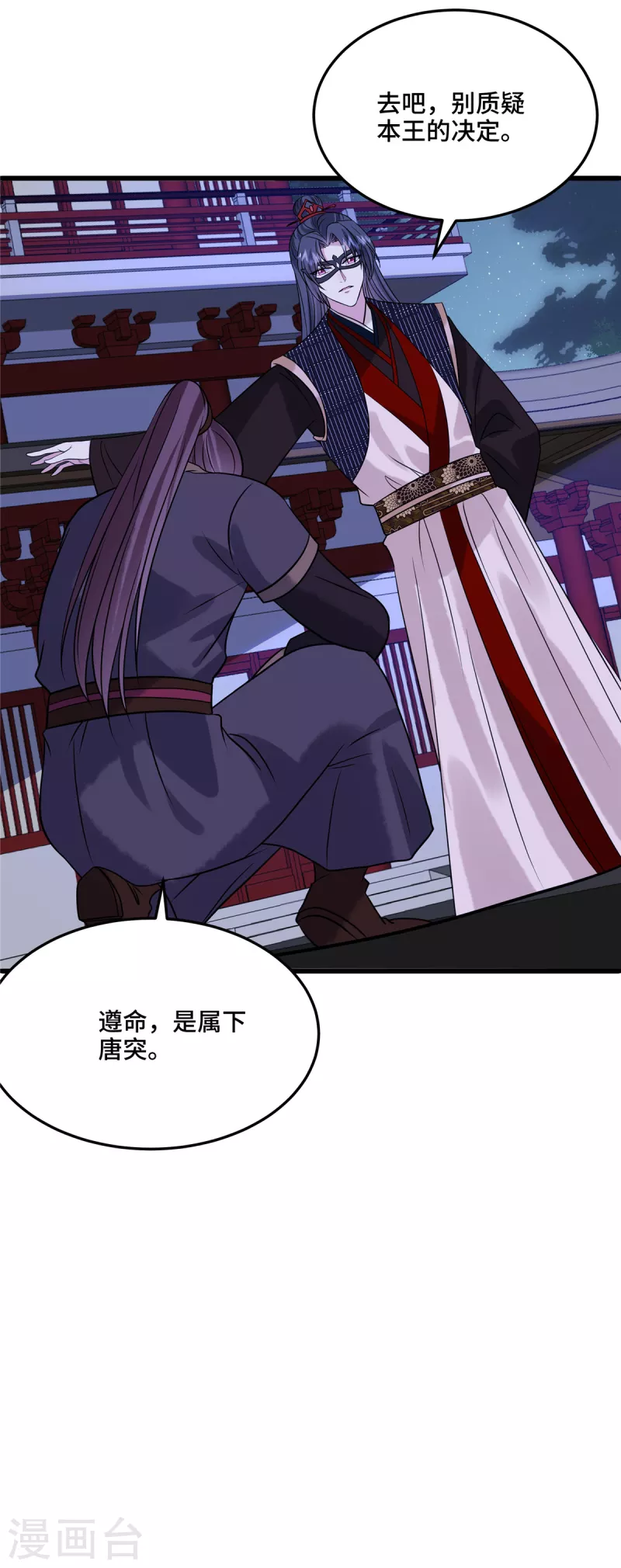 第119话 让他慢慢感到痛苦 第6页