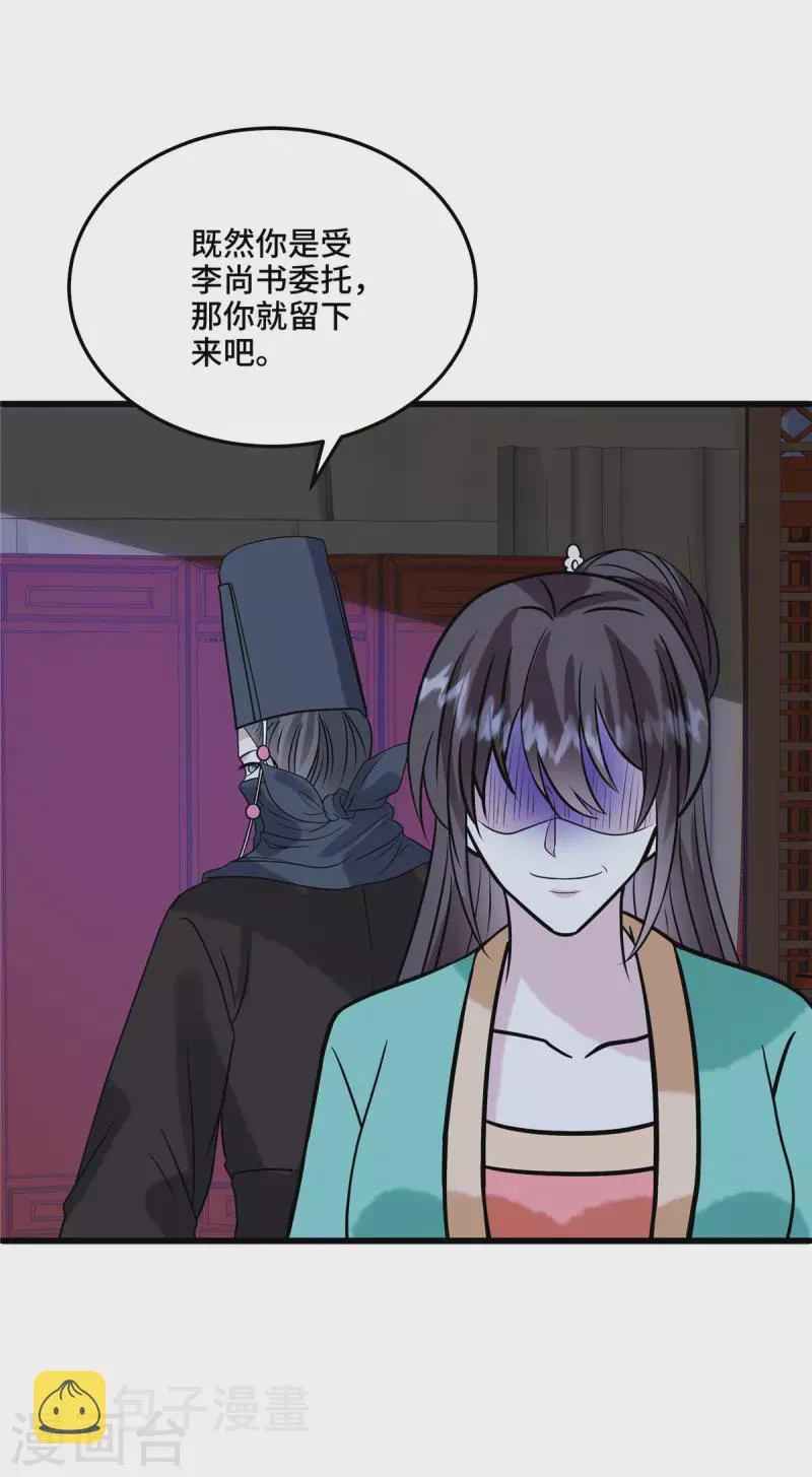第119话 让他慢慢感到痛苦 第7页