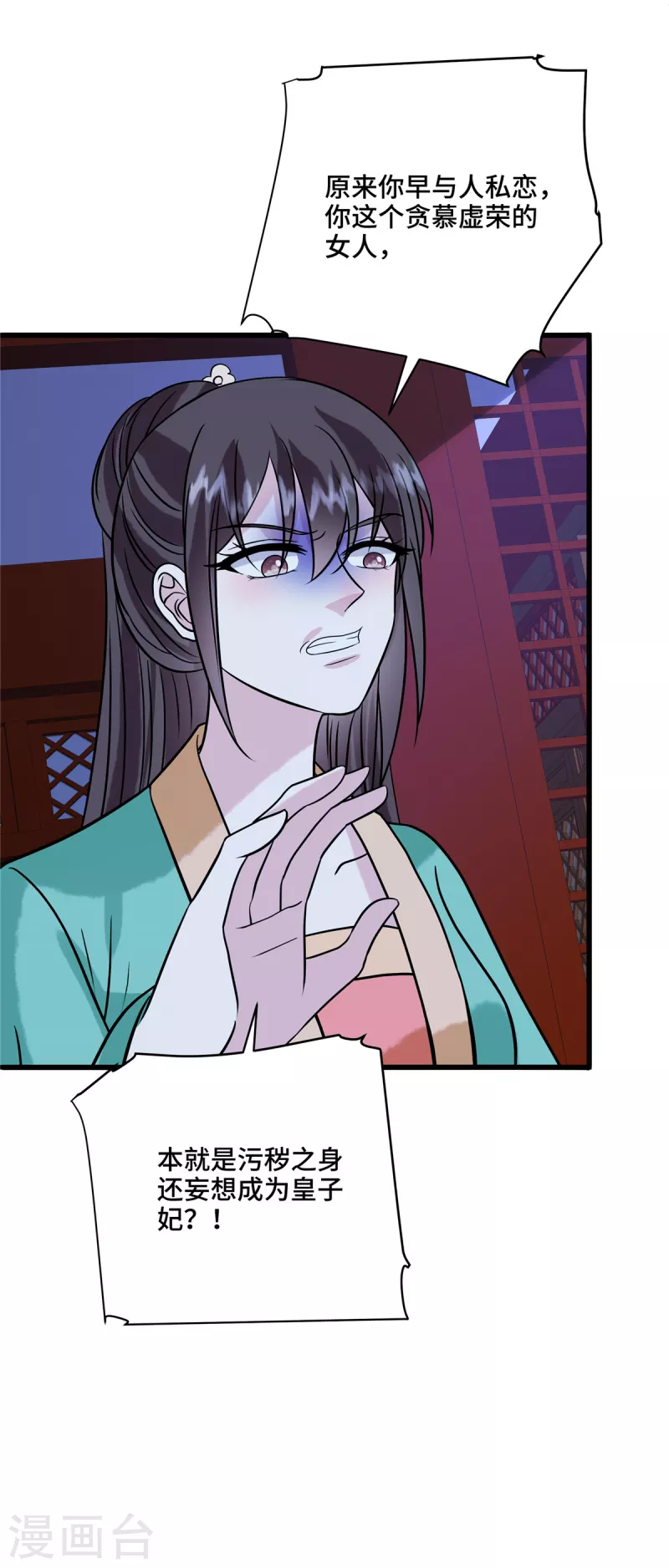 第119话 让他慢慢感到痛苦 第10页