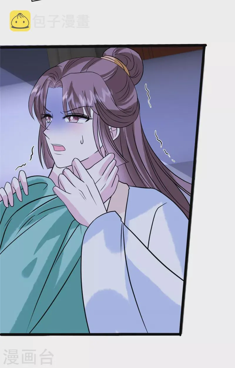 第119话 让他慢慢感到痛苦 第12页