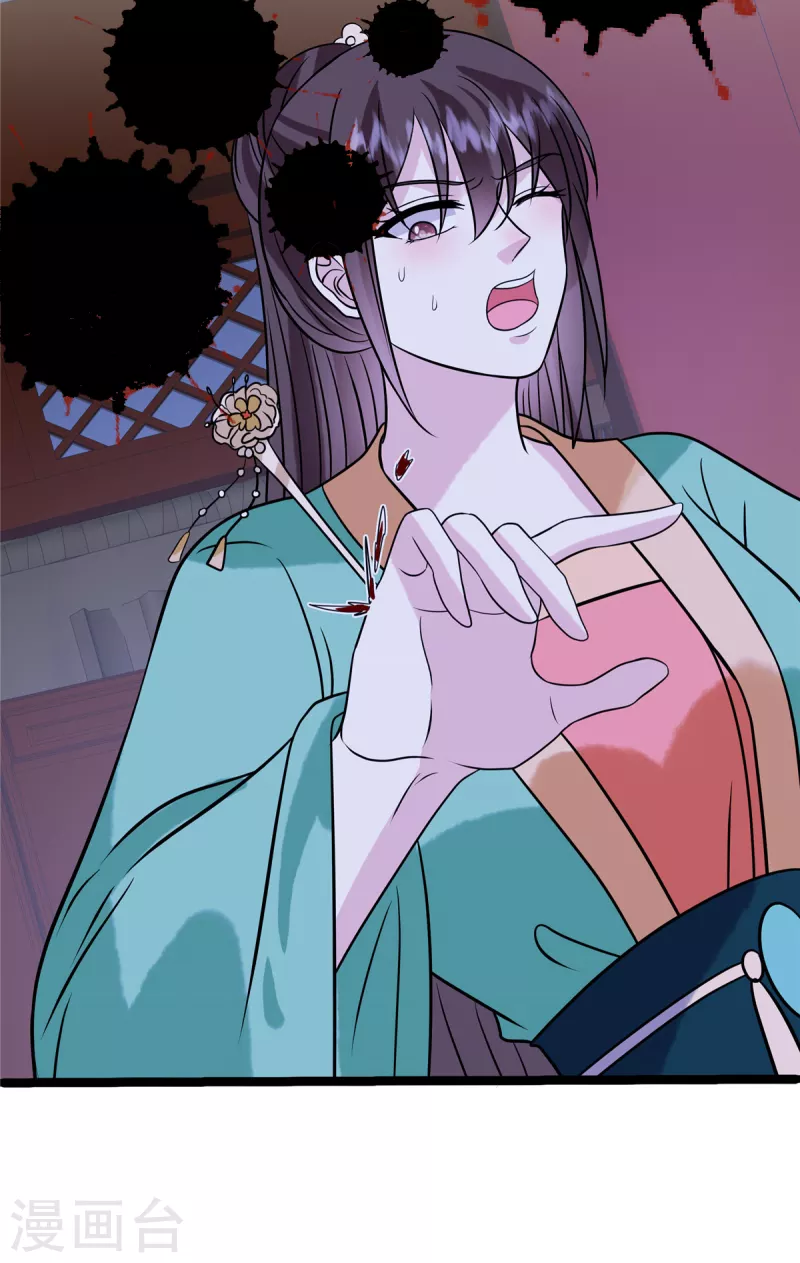 第119话 让他慢慢感到痛苦 第14页