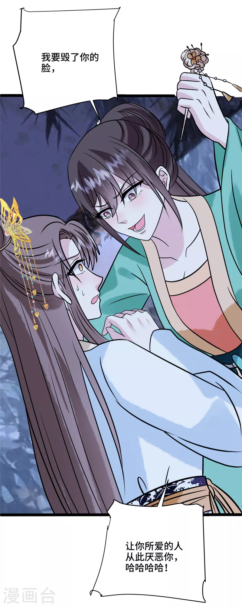 第119话 让他慢慢感到痛苦 第17页