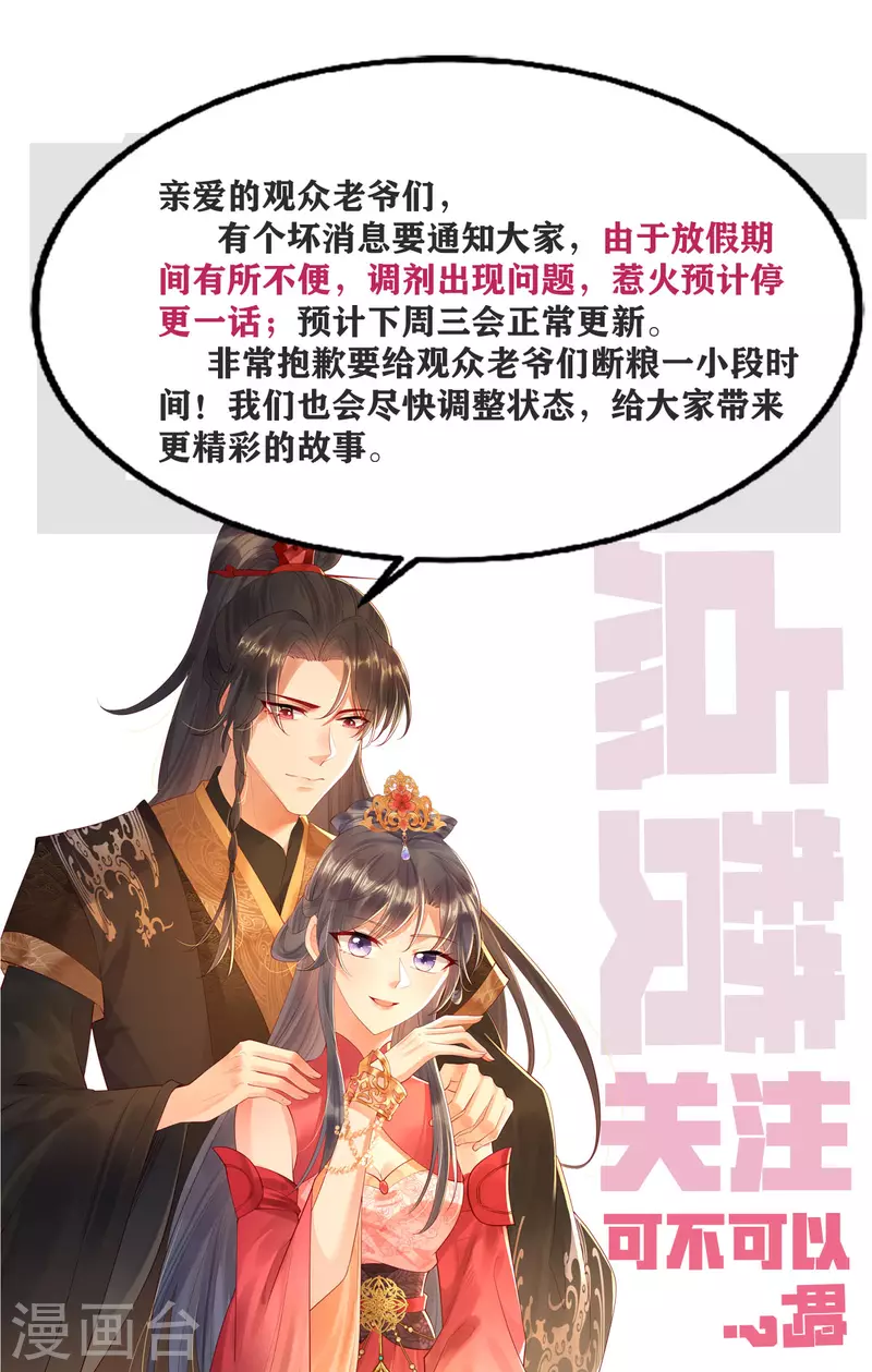 停更公告 第1页