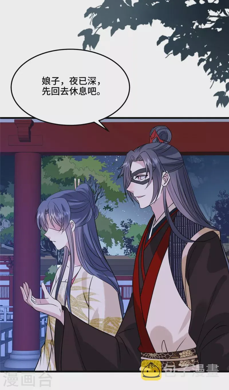 第121话 喜欢就多生几个 第3页