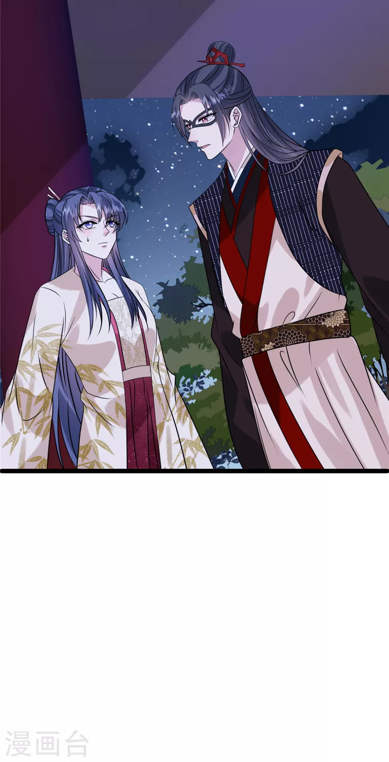 第121话 喜欢就多生几个 第20页