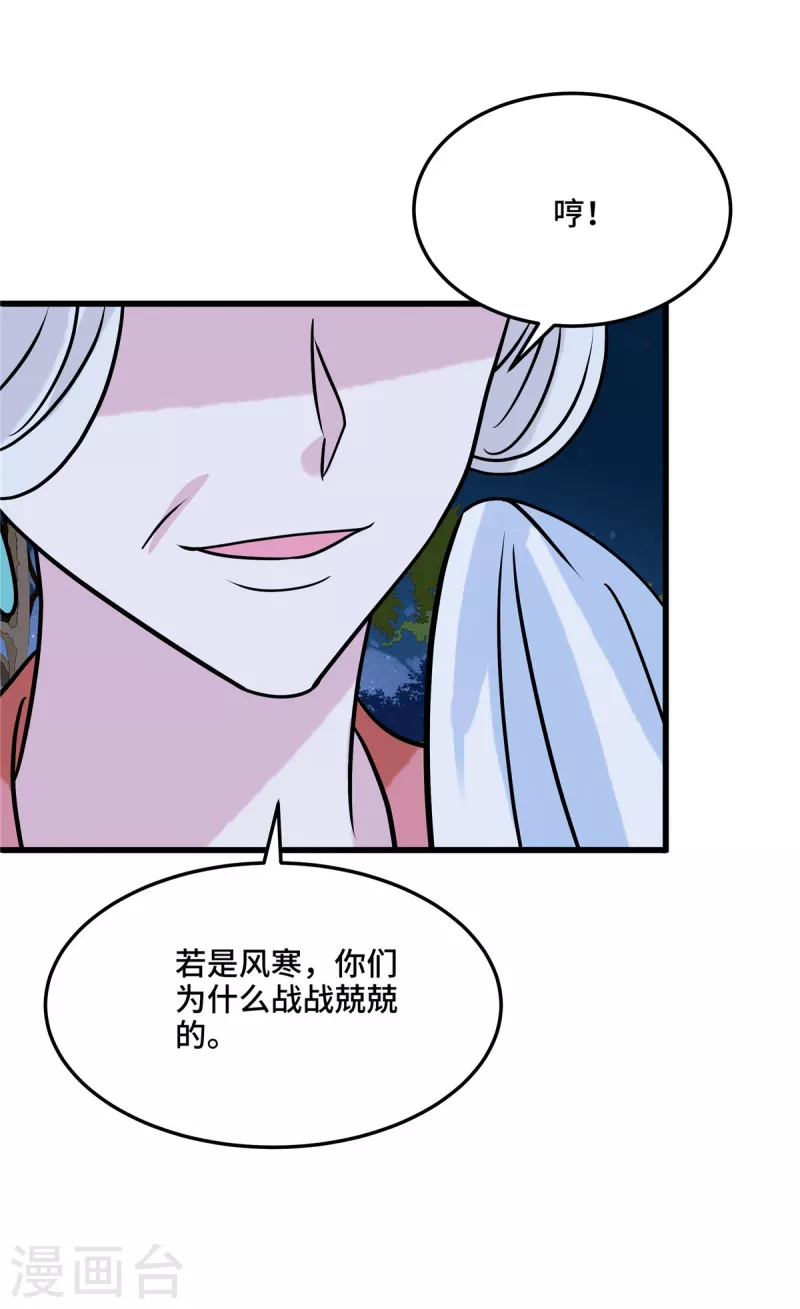 第122话 隐瞒不告 第12页
