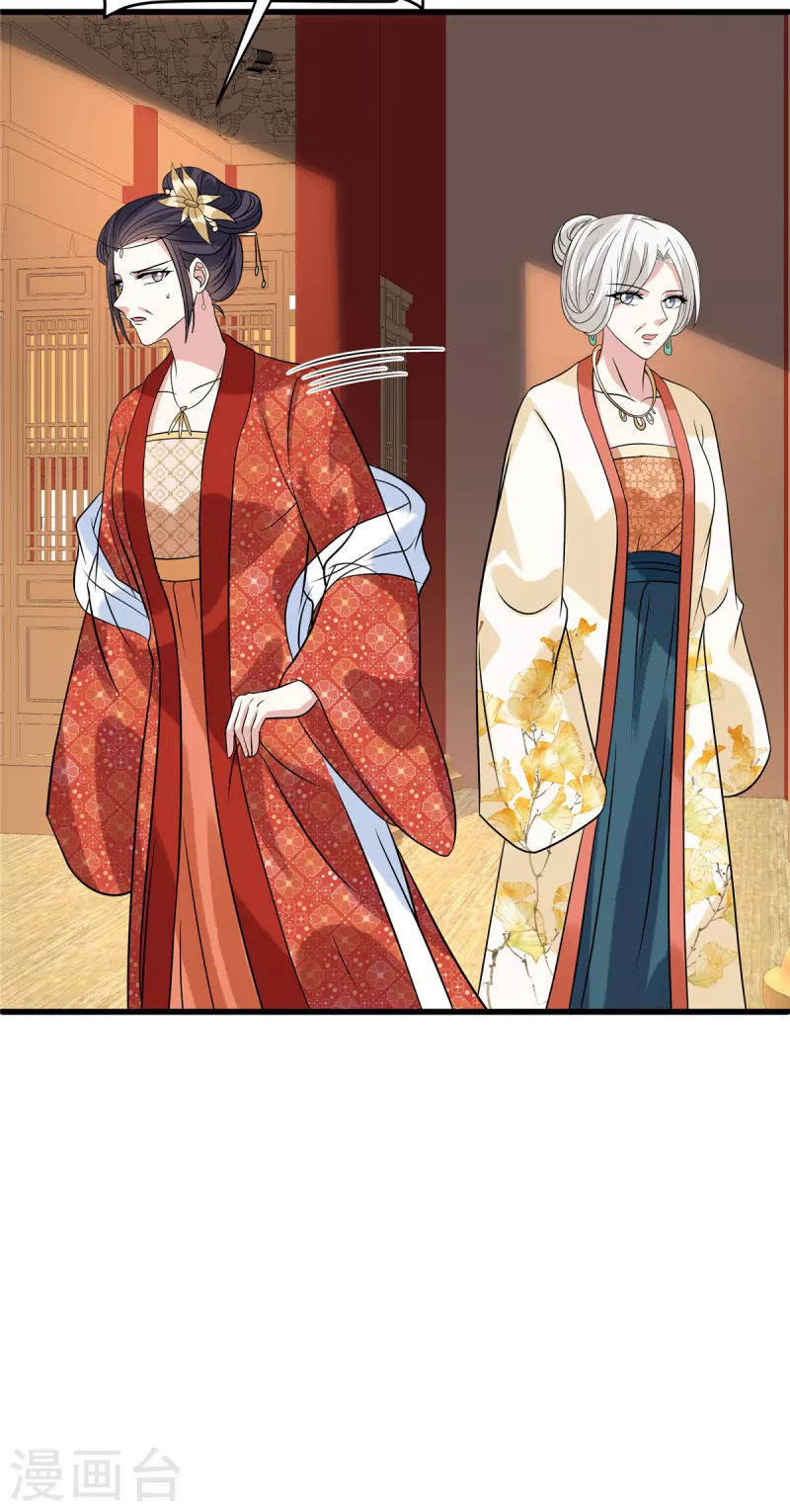 第123话 幸灾乐祸 第9页