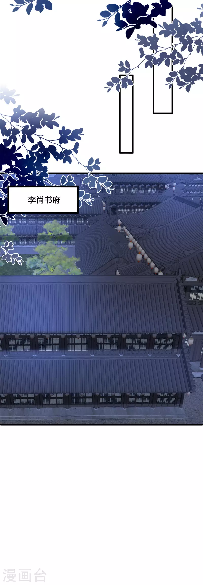 第124话 我要带她走 第2页