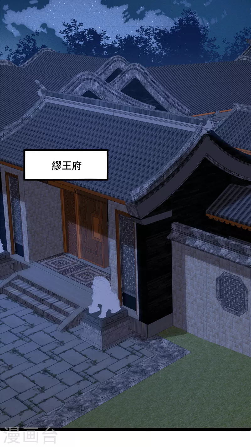 第124话 我要带她走 第13页