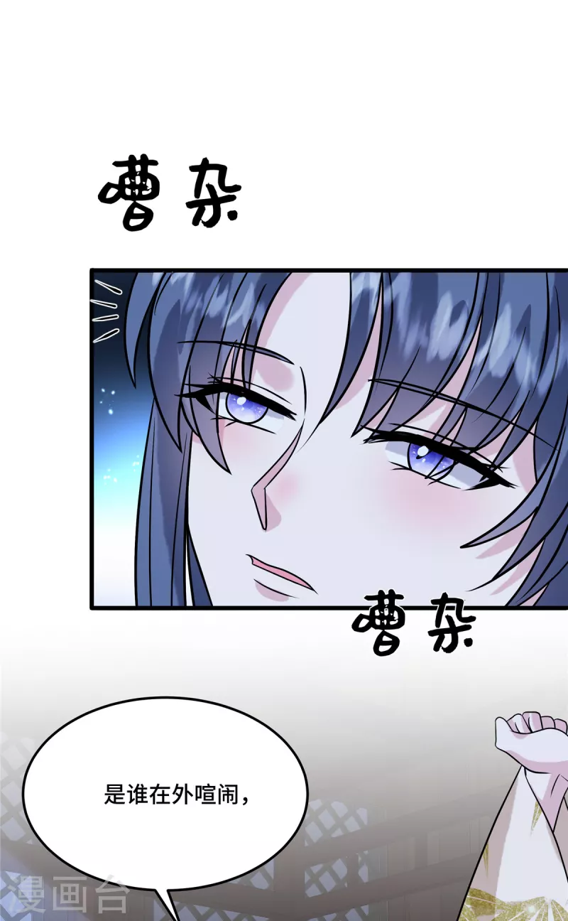 第124话 我要带她走 第14页