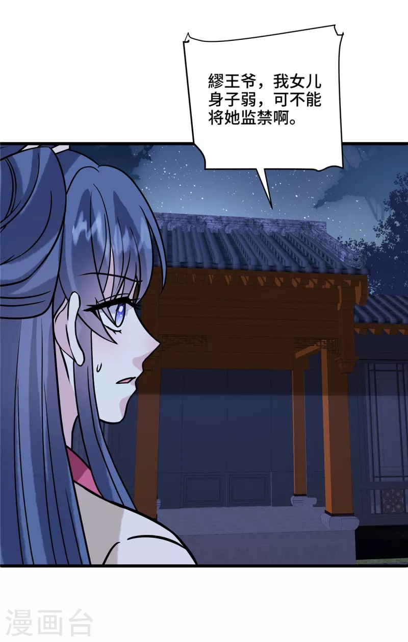 第124话 我要带她走 第18页