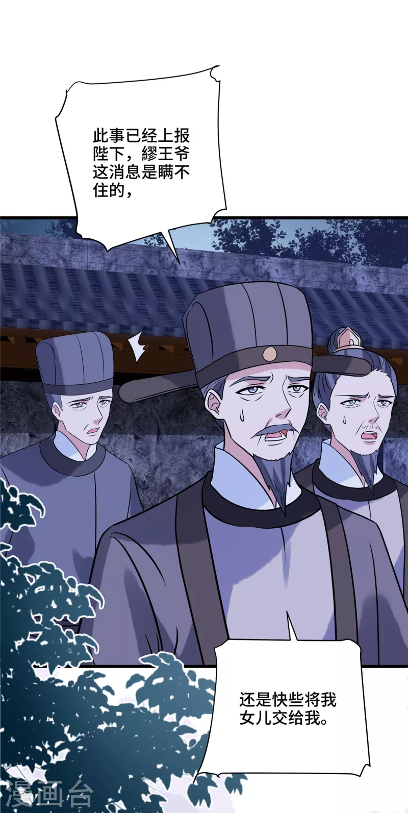 第124话 我要带她走 第21页
