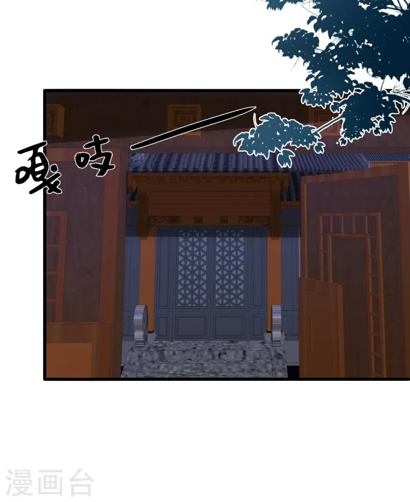 第124话 我要带她走 第23页