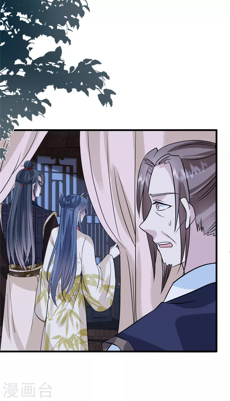 第125话 她不过是个寡妇 第3页