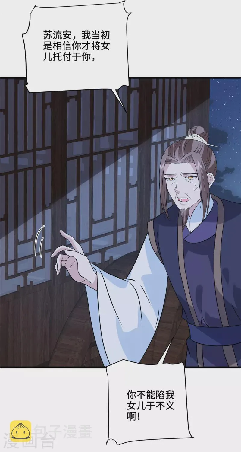 第125话 她不过是个寡妇 第4页