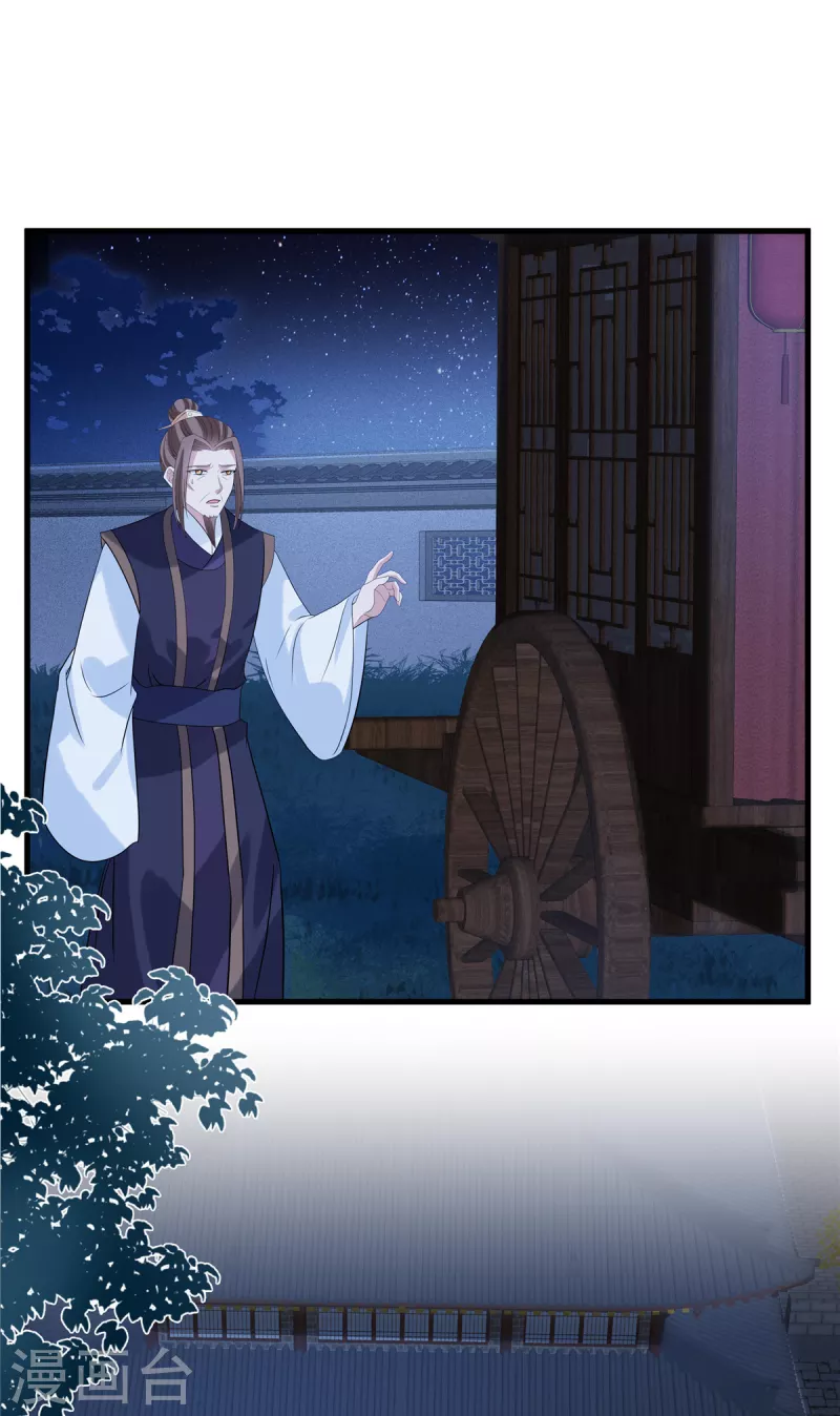 第125话 她不过是个寡妇 第6页