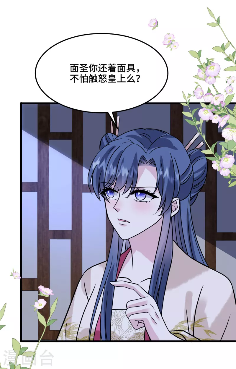 第125话 她不过是个寡妇 第11页