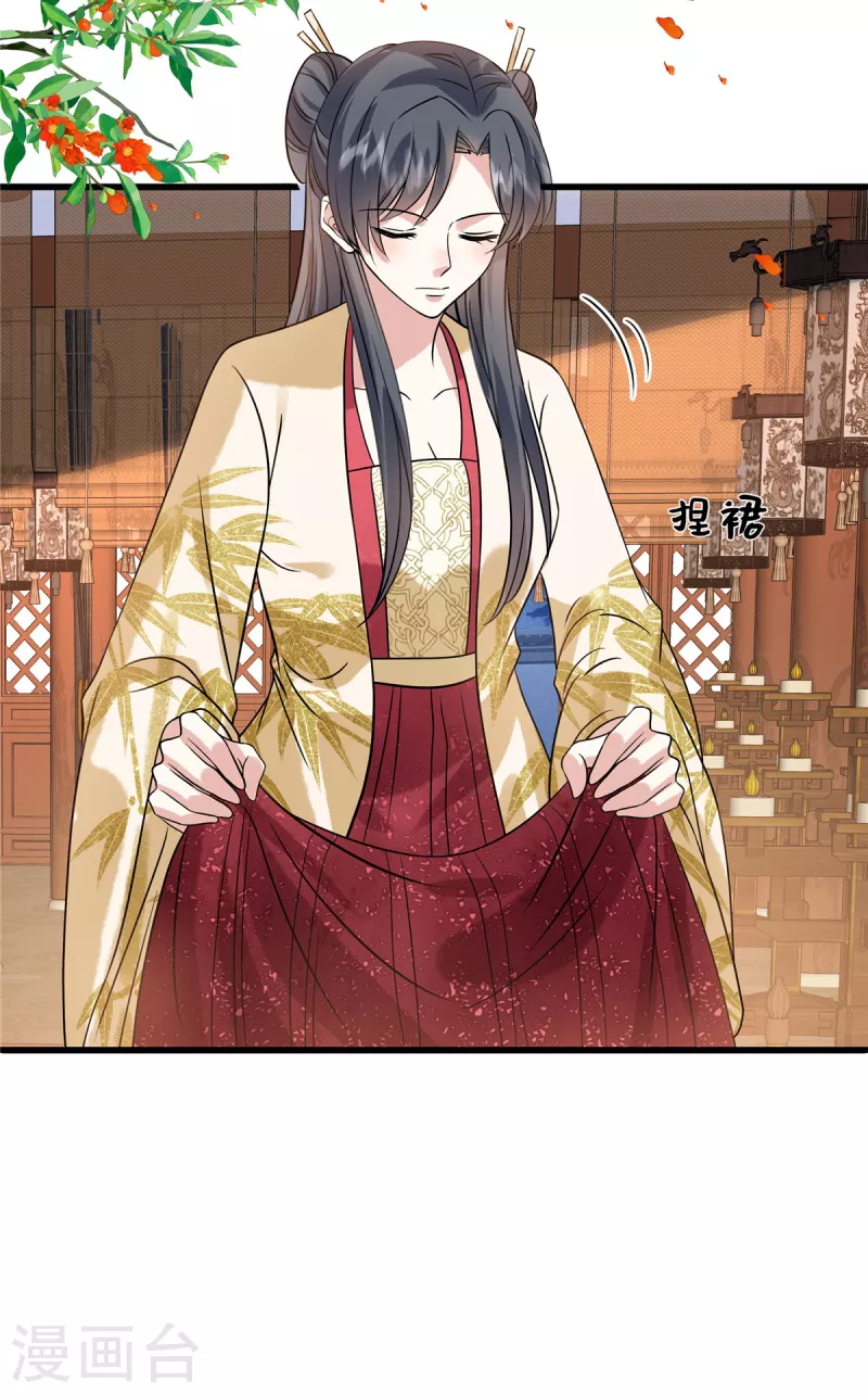 第125话 她不过是个寡妇 第20页