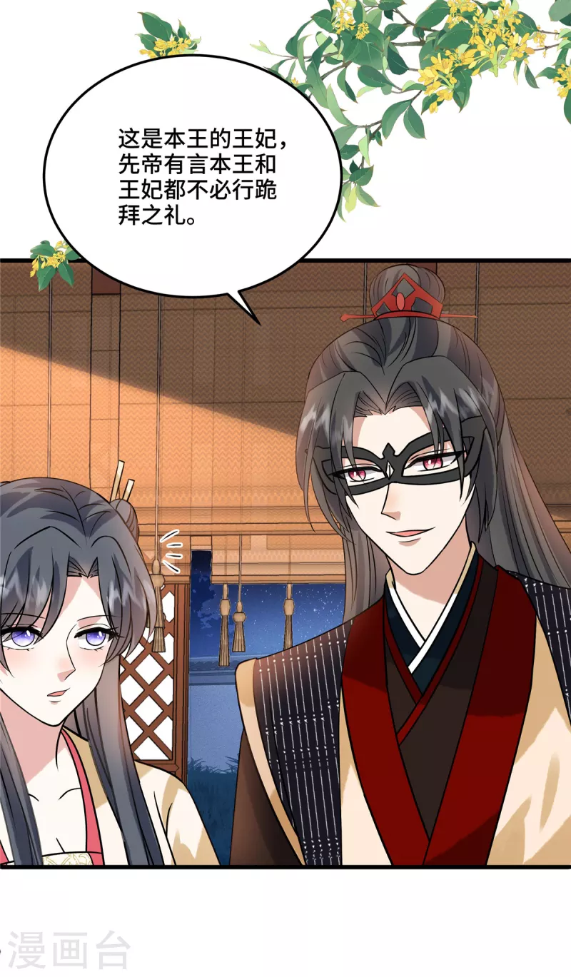 第125话 她不过是个寡妇 第22页